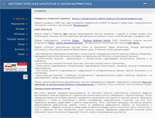 Tablet Screenshot of matbio.org